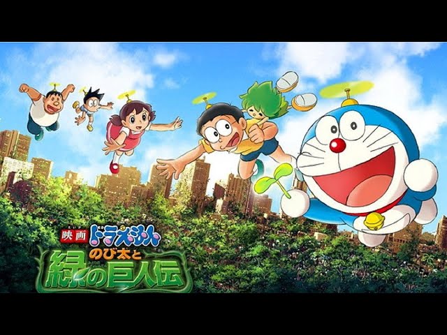 Doraemon The Movie 28: Nobita's Great Legend of the Giant Trees รีวิวหนัง